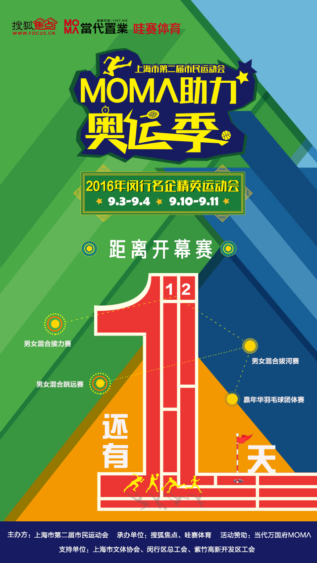 田径赛程公布,焦点大战一触即发 田径赛程公布,焦点大战一触即发