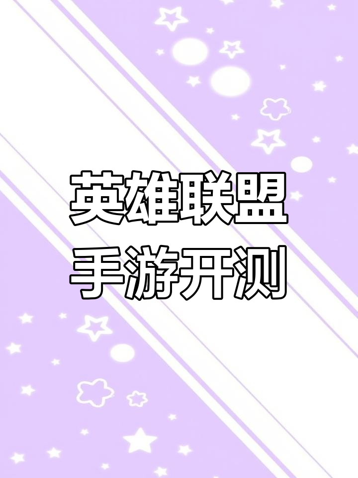 英雄联盟赛程公布,焦点大战一触即发 英雄联盟赛程公布,焦点大战一触即发