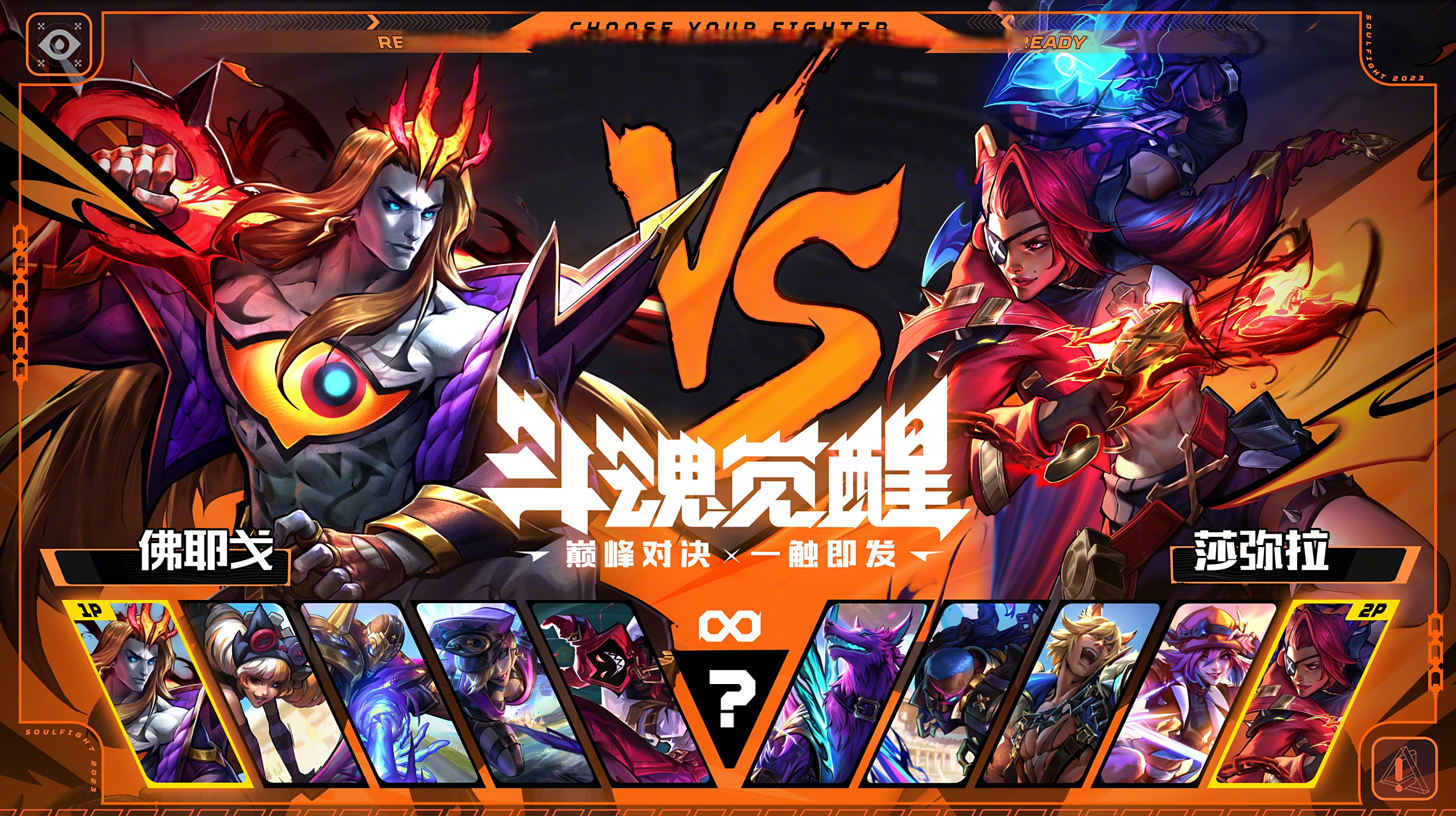 英雄联盟赛程公布,焦点大战一触即发 英雄联盟赛程公布,焦点大战一触即发