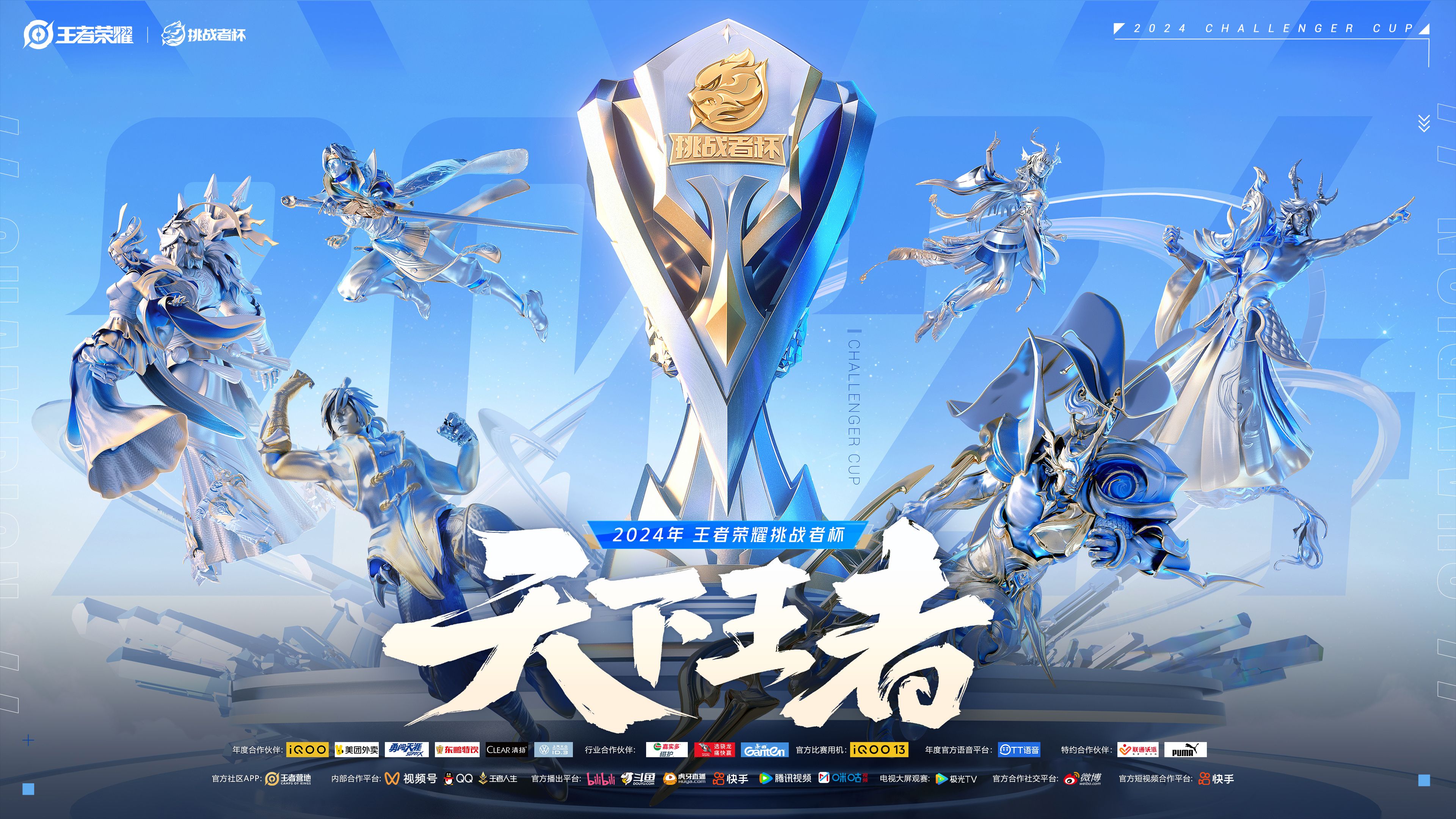 爆冷!王者荣耀强队意外出局震惊全场的简单介绍 爆冷!王者荣耀强队意外出局震惊全场的简单介绍