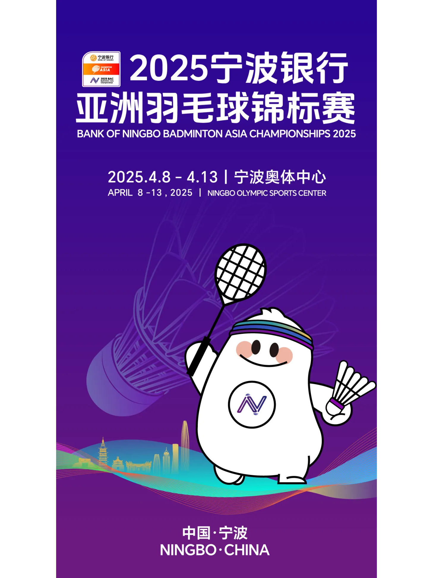 关于全球瞩目!羽毛球赛事即将收官的信息 关于全球瞩目!羽毛球赛事即将收官的信息