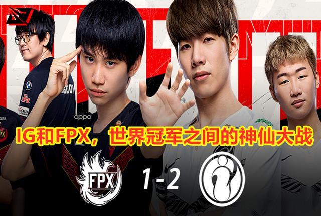 S赛战术革新取得奇效,引发战术热潮 S赛战术革新取得奇效,引发战术热潮