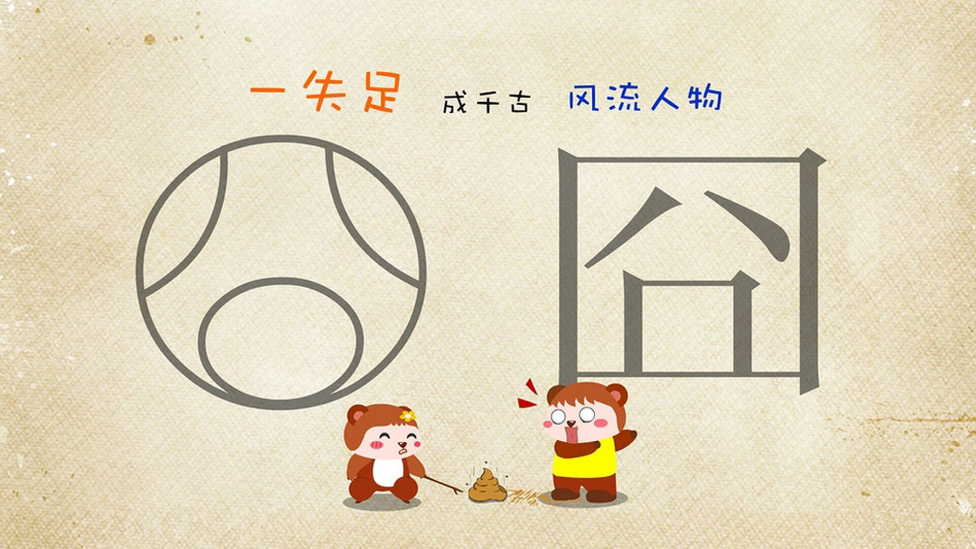 绿茵版F1，迪马利亚的摩纳哥式绝杀