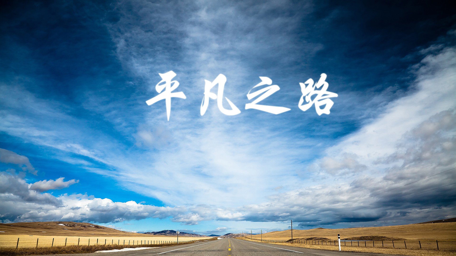血色月光下,三分钟的韩国之夜,库尔图瓦与一次唯一的颠覆