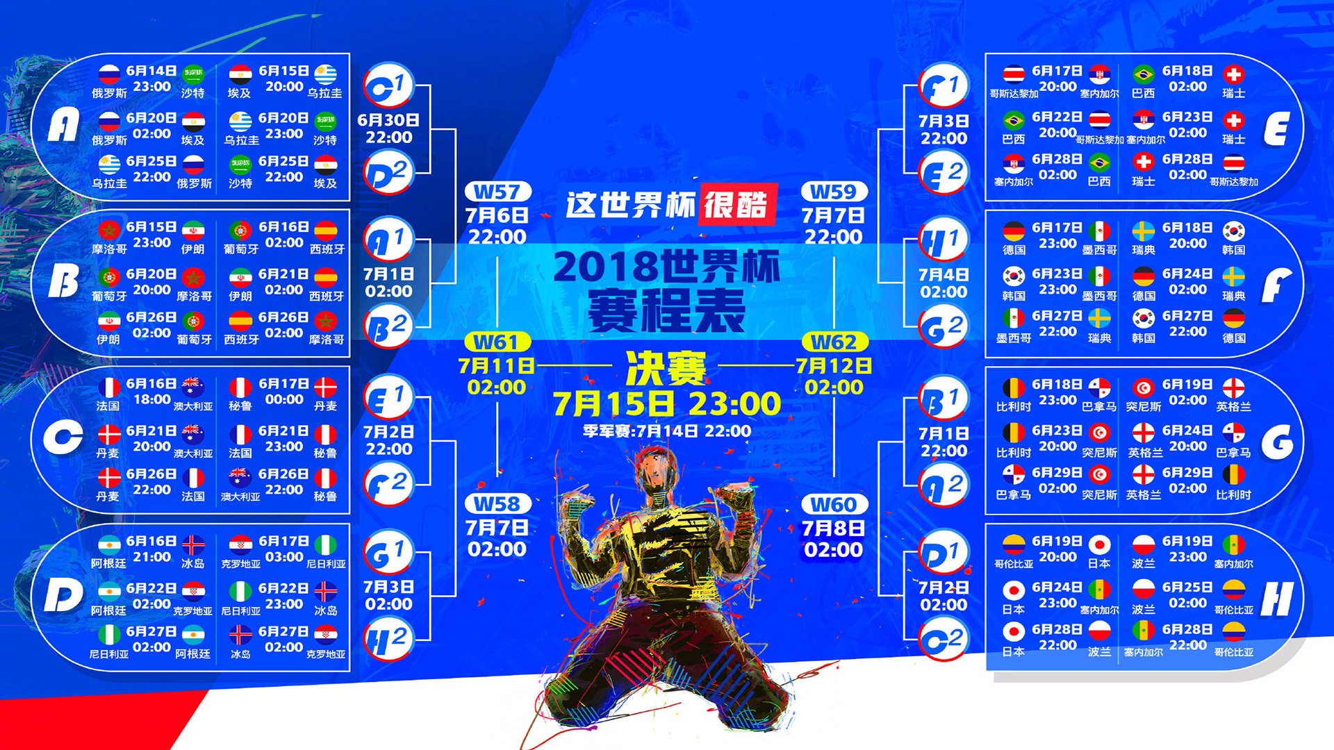 节奏的独裁者—2026世界杯H组，齐耶赫那脚改写定义的致命一击